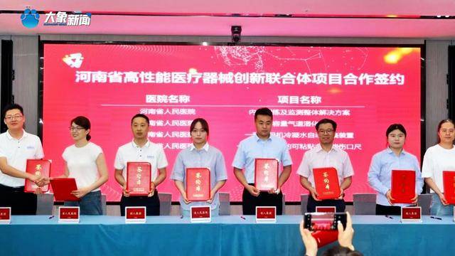 首批5000萬注入<strong></p>
<p>高性能磁鐵
</strong>！高性能醫(yī)療器械創(chuàng)新大會在鄭州召開:高性能磁鐵
