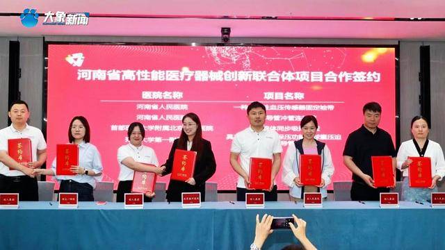 首批5000萬注入<strong></p>
<p>高性能磁鐵
</strong>！高性能醫(yī)療器械創(chuàng)新大會在鄭州召開:高性能磁鐵
